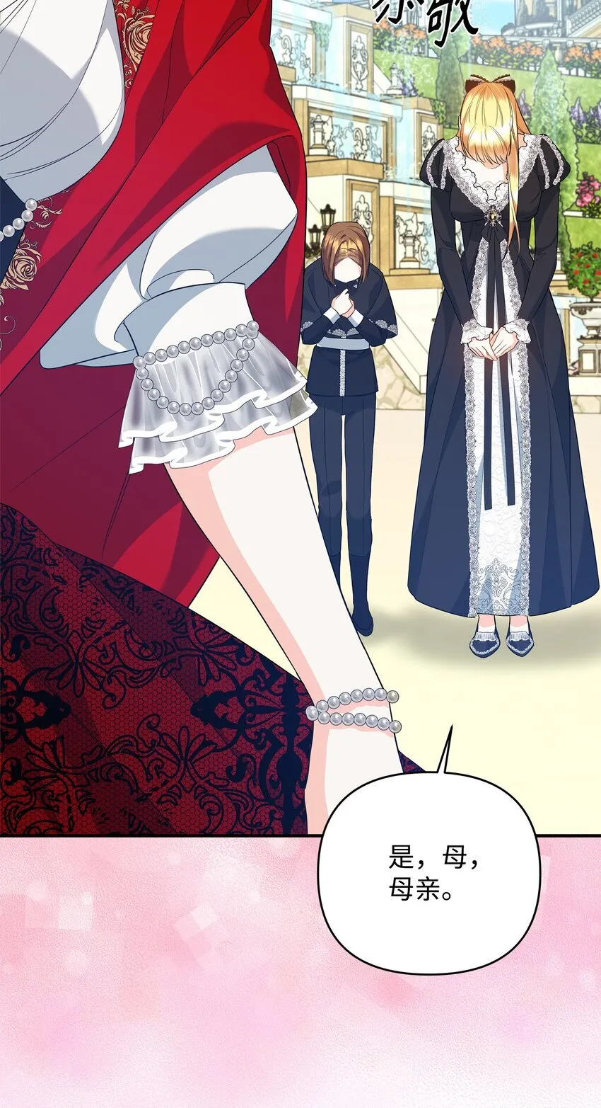 16 艾玛死了 第90页