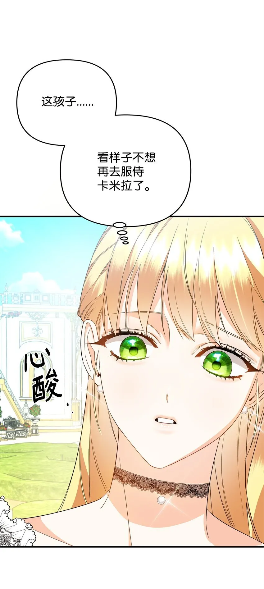 16 艾玛死了 第97页