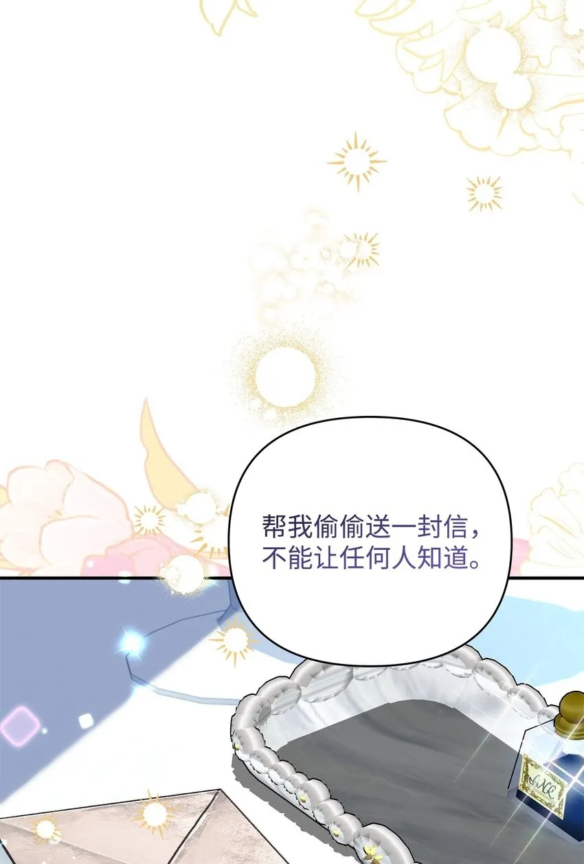 16 艾玛死了 第100页