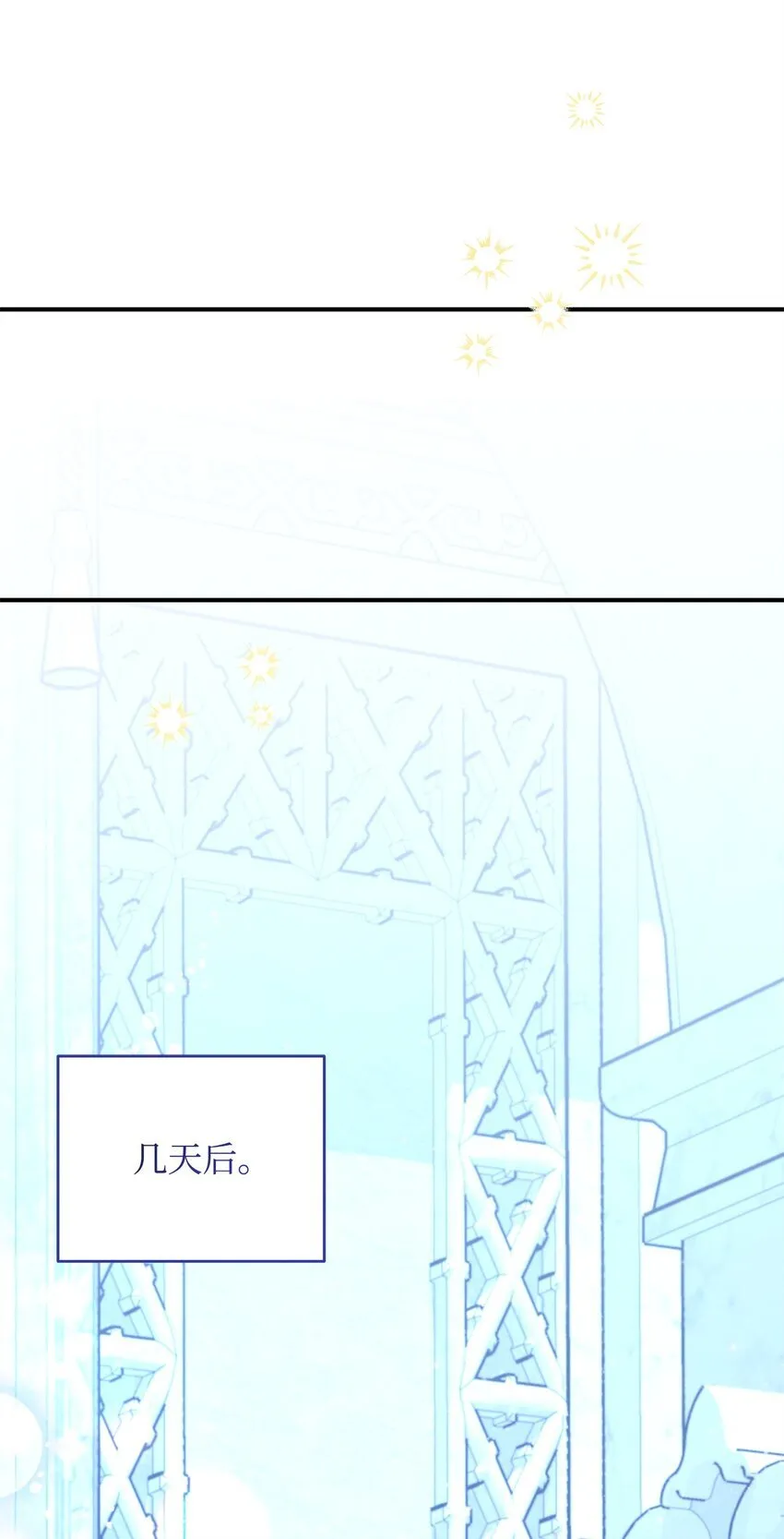 16 艾玛死了 第103页