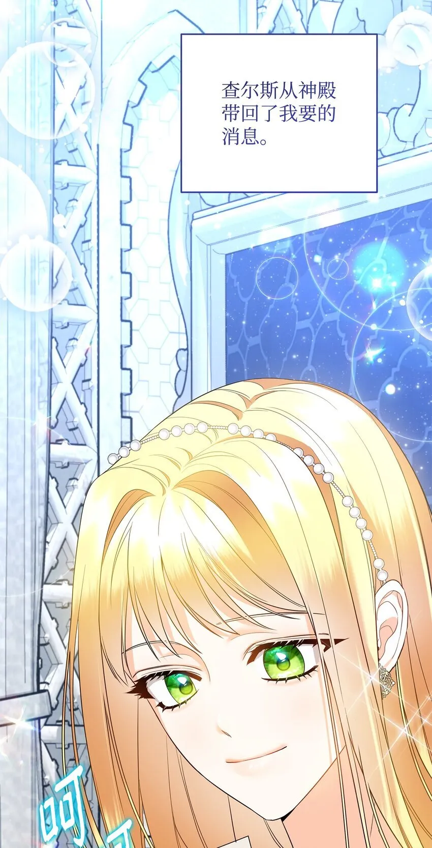 16 艾玛死了 第104页