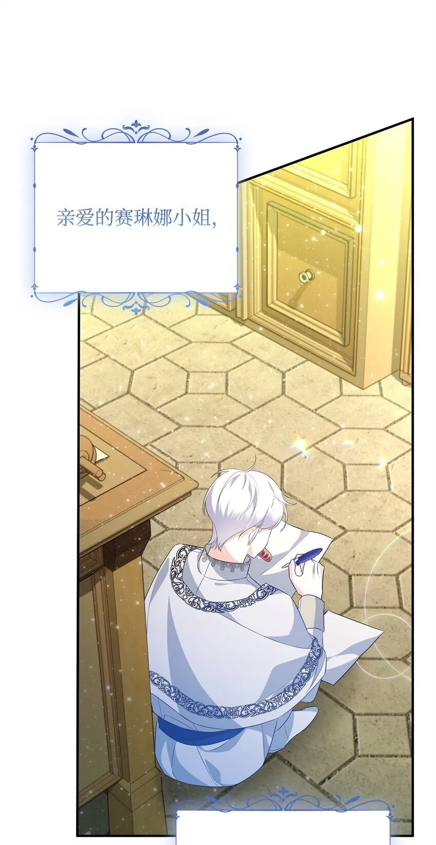 16 艾玛死了 第106页
