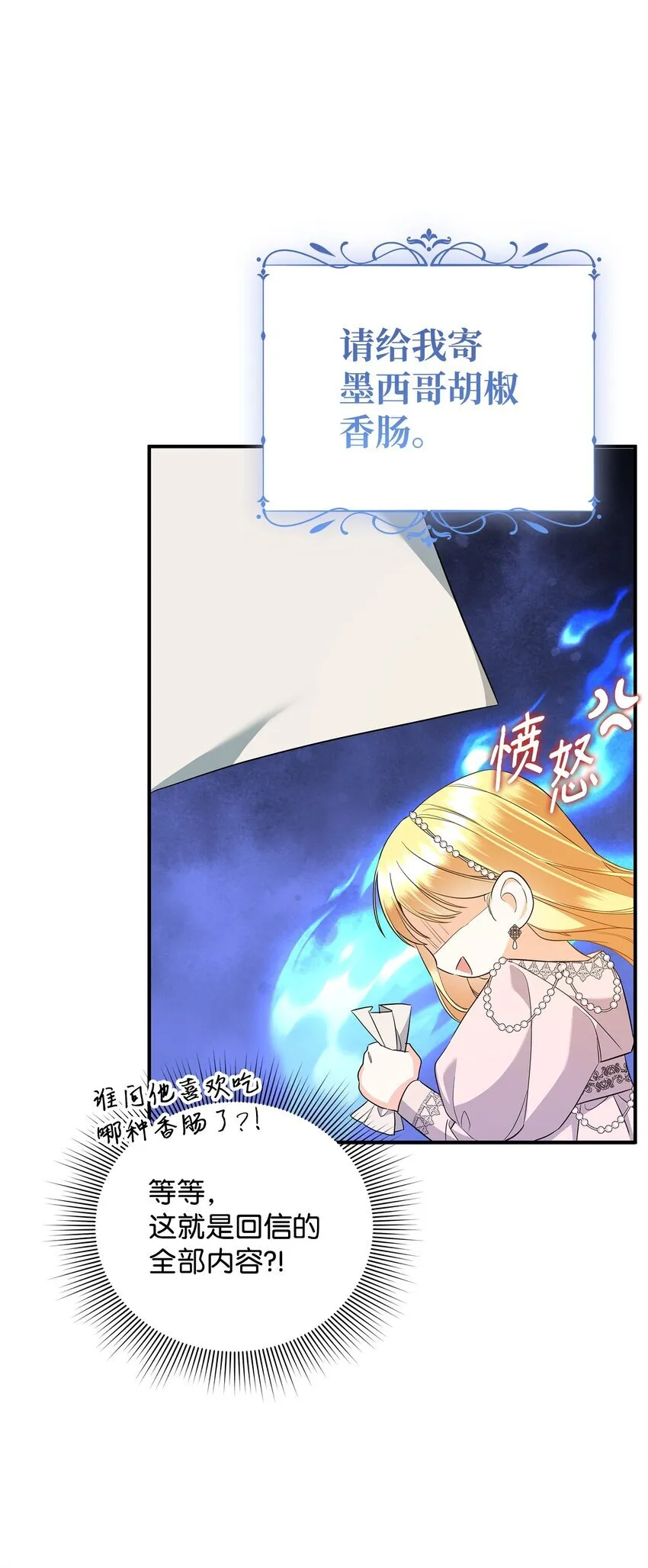 16 艾玛死了 第109页