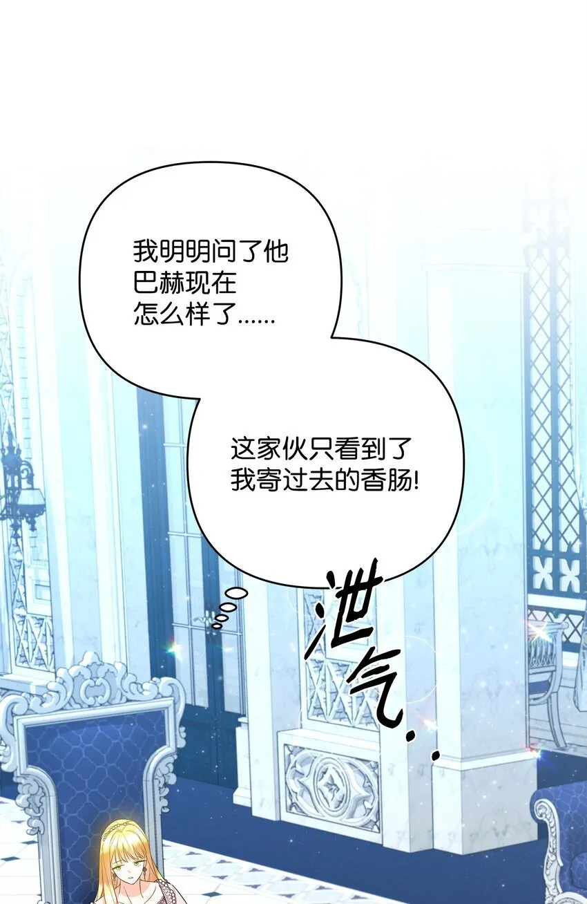 16 艾玛死了 第110页