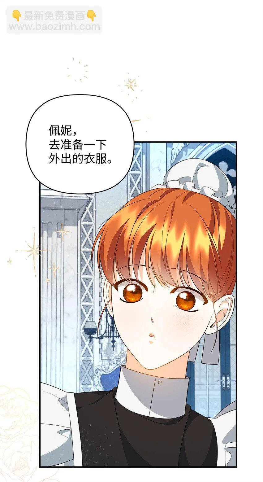 16 艾玛死了 第112页
