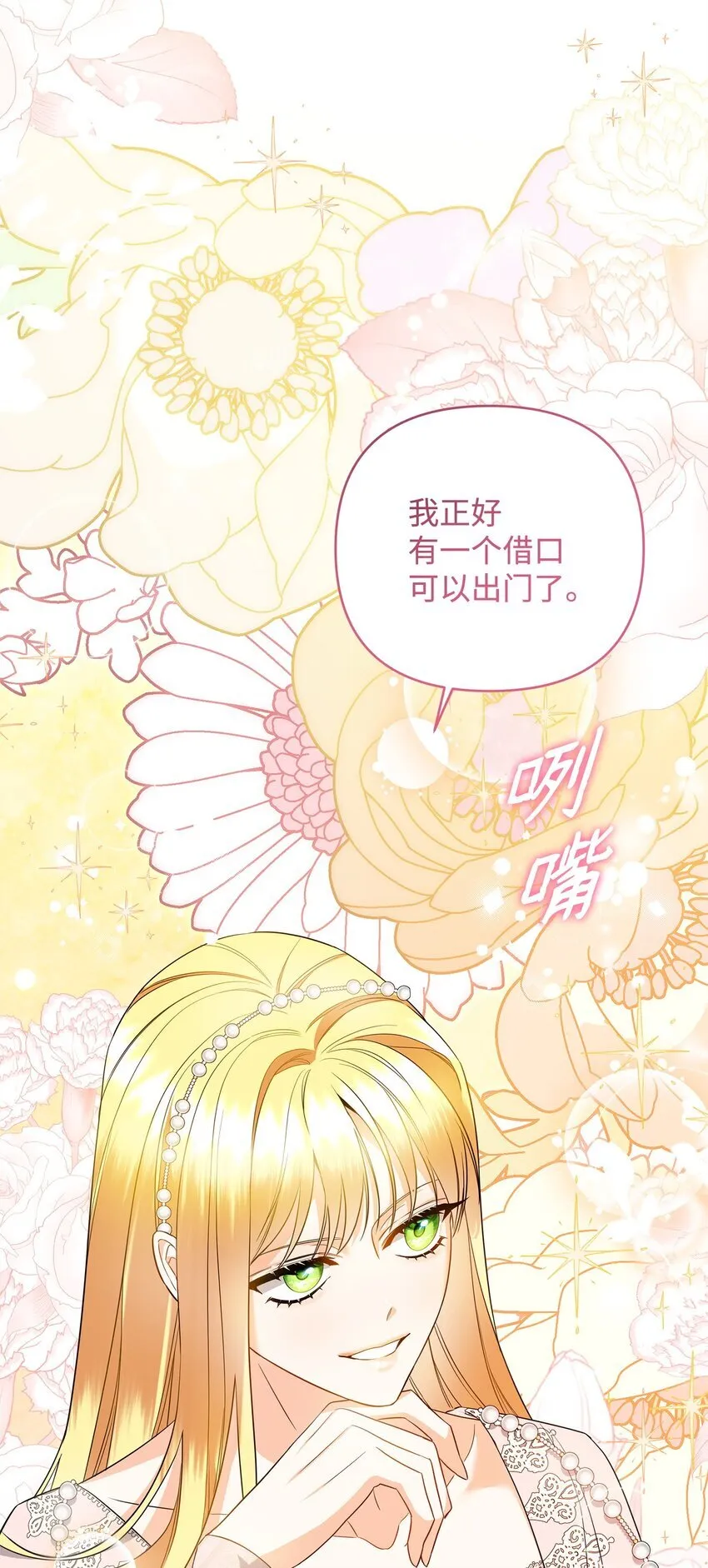 16 艾玛死了 第113页
