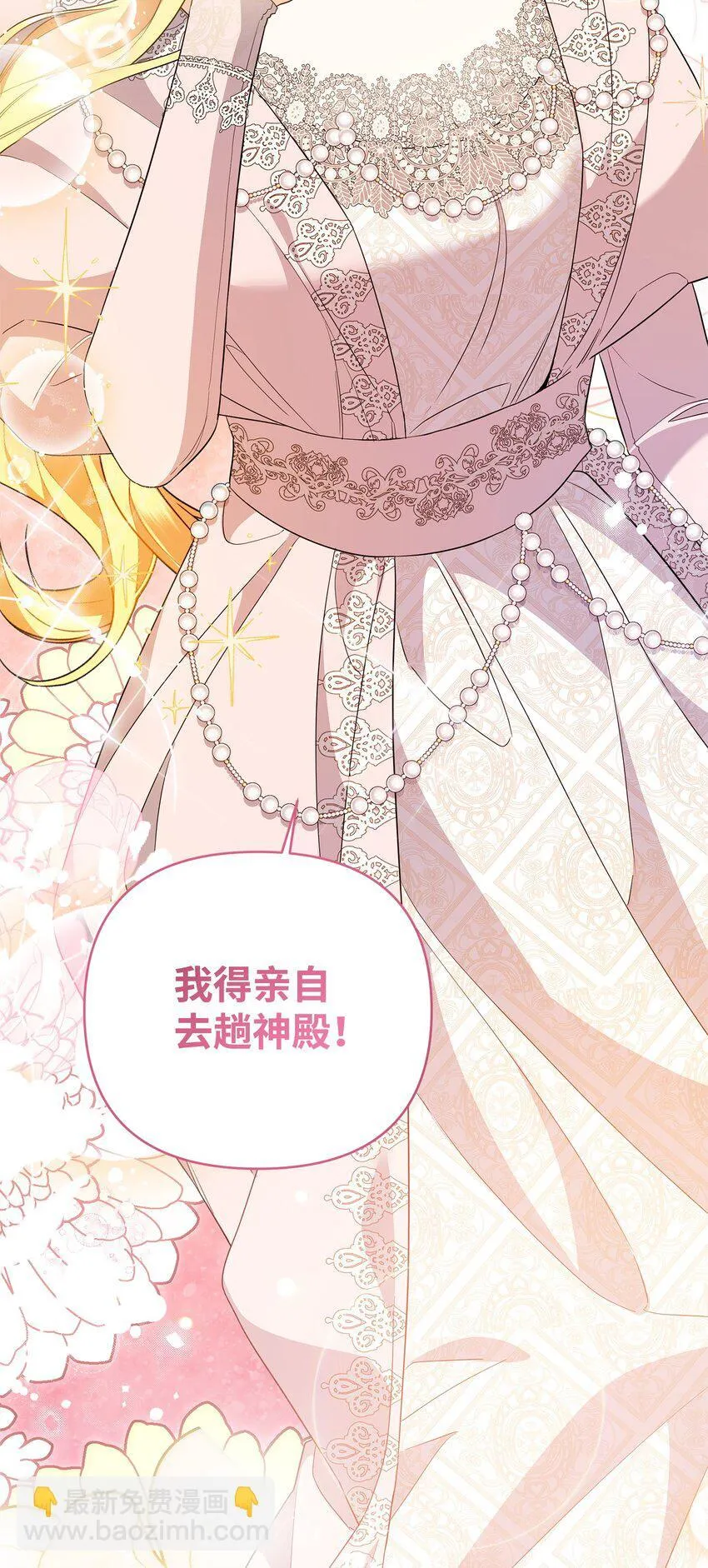 16 艾玛死了 第114页