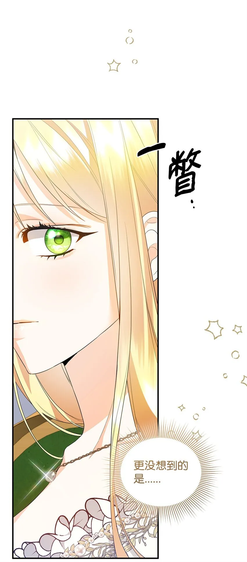 17 巴赫逃走了？ 第5页
