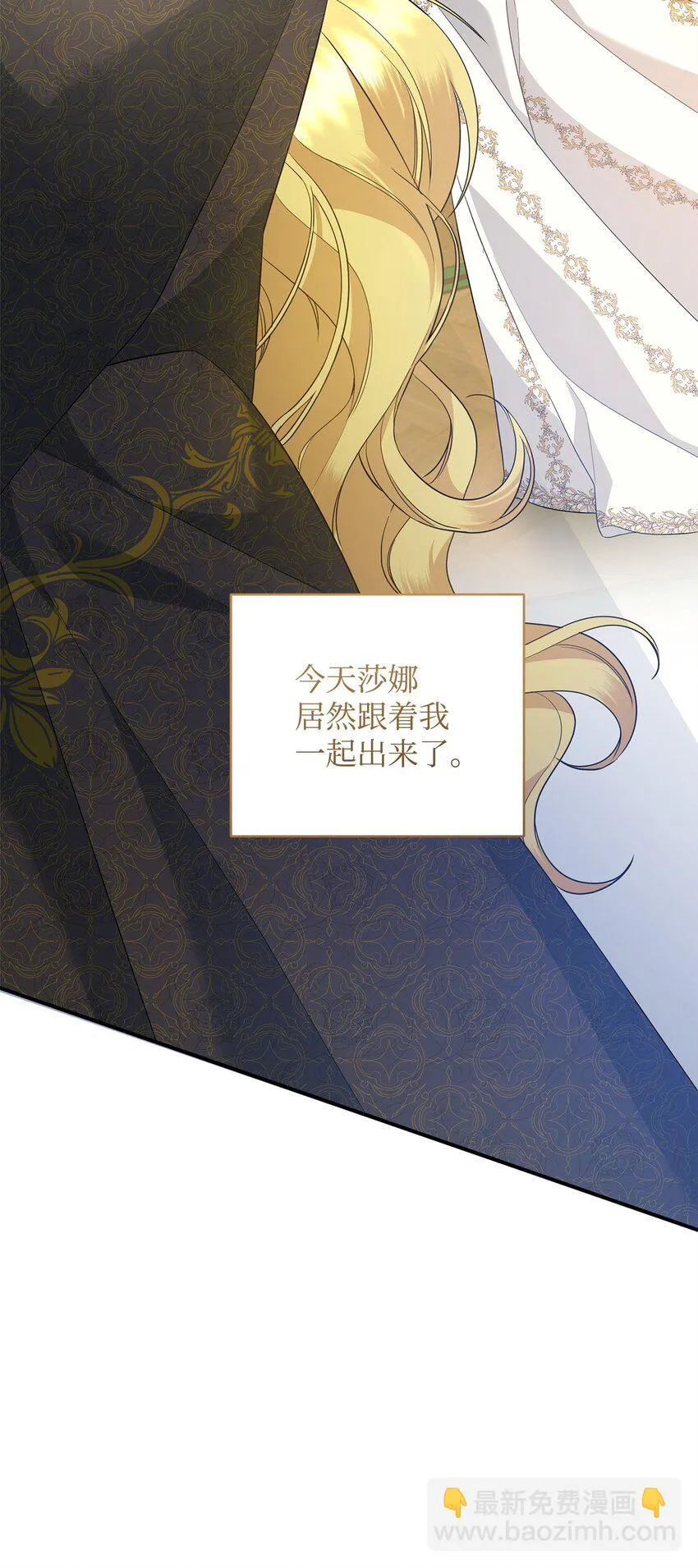 17 巴赫逃走了？ 第7页