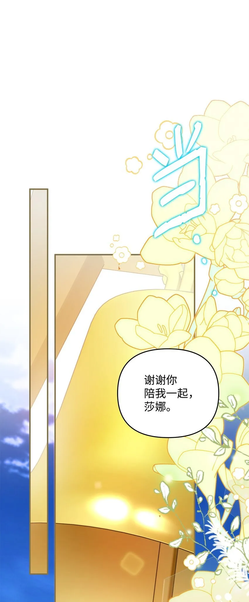17 巴赫逃走了？ 第10页