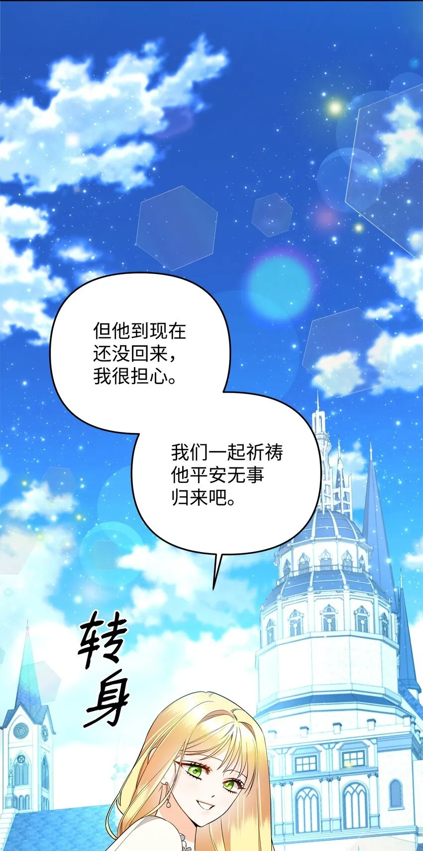 17 巴赫逃走了？ 第13页