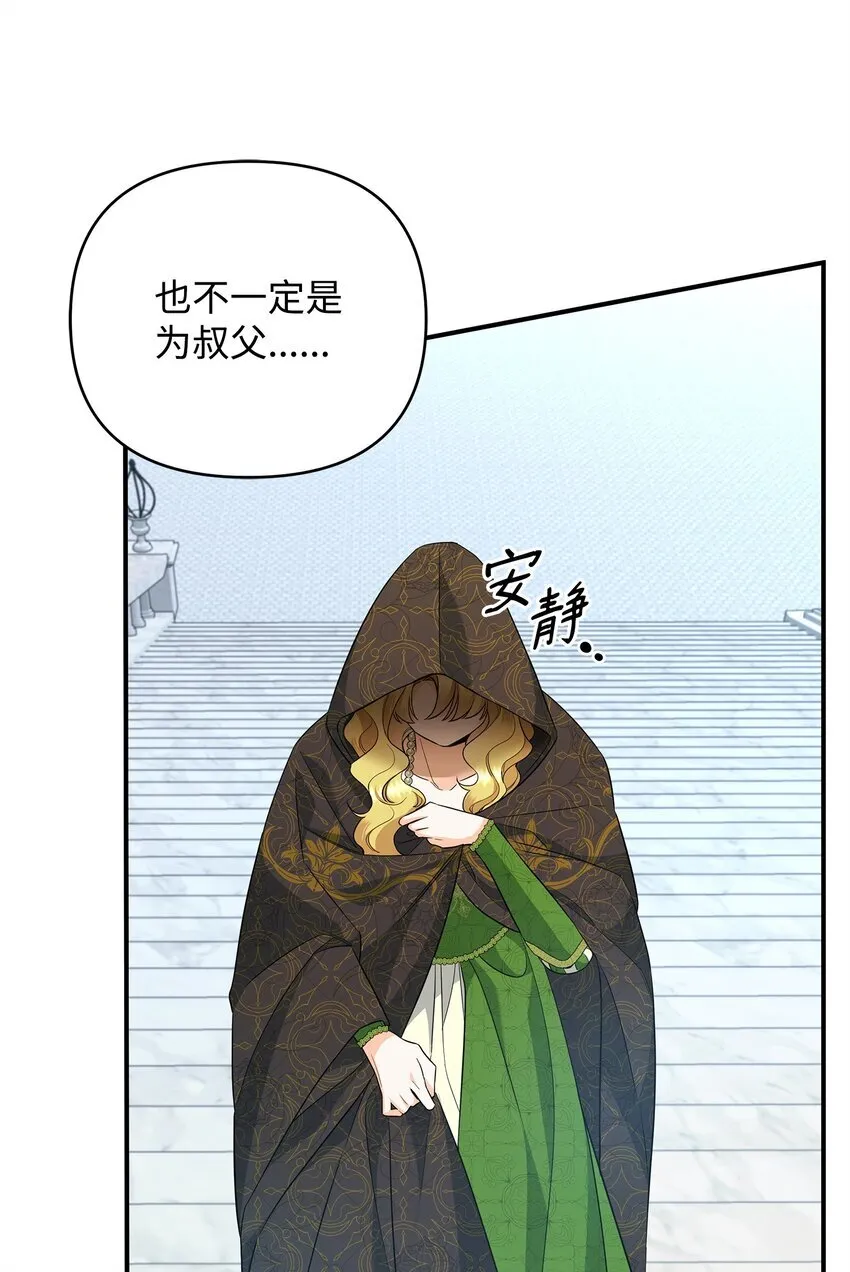 17 巴赫逃走了？ 第15页