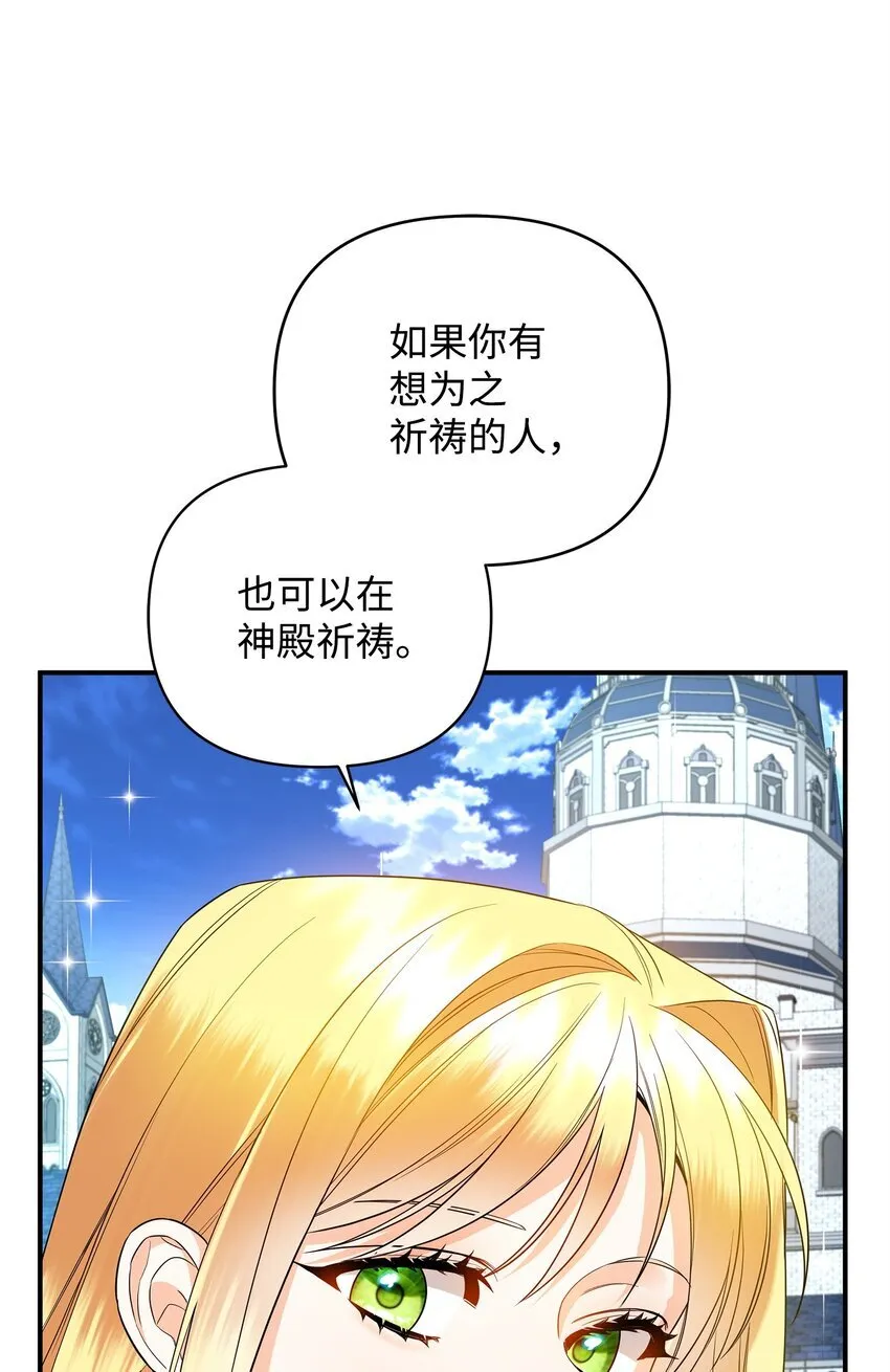 17 巴赫逃走了？ 第17页