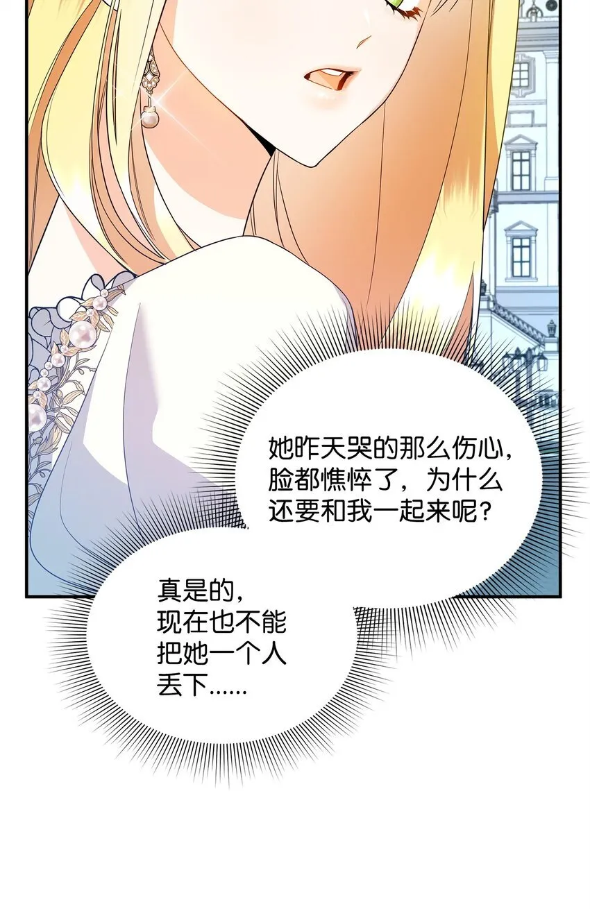 17 巴赫逃走了？ 第18页