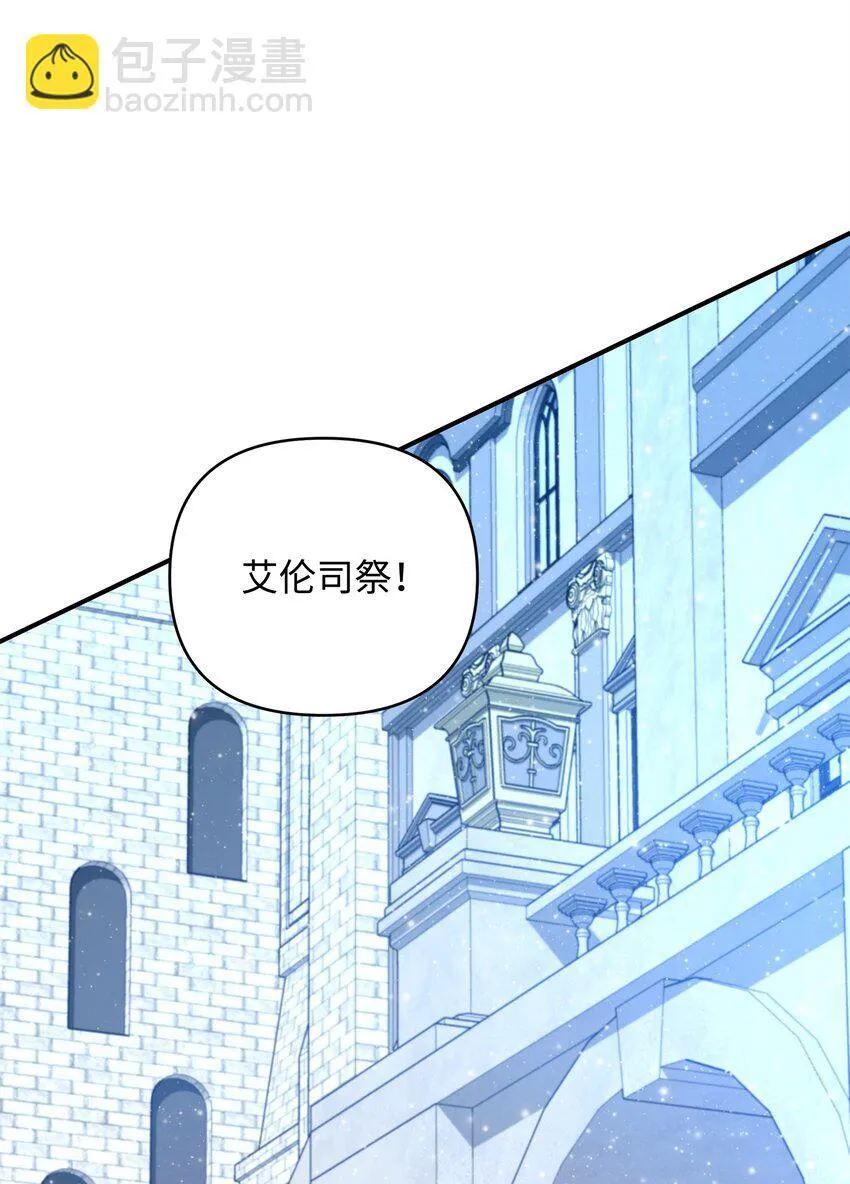 17 巴赫逃走了？ 第19页