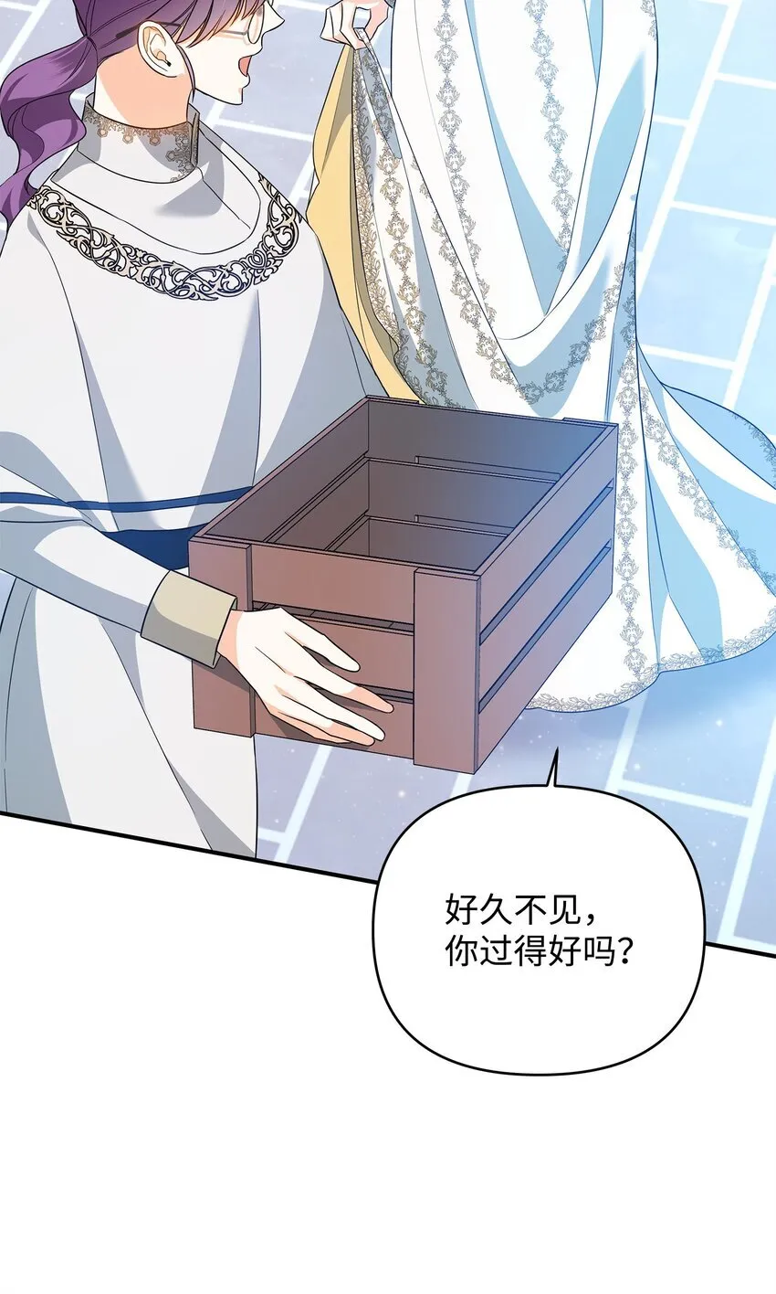 17 巴赫逃走了？ 第22页