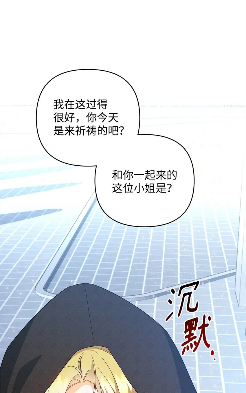17 巴赫逃走了？ 第23页
