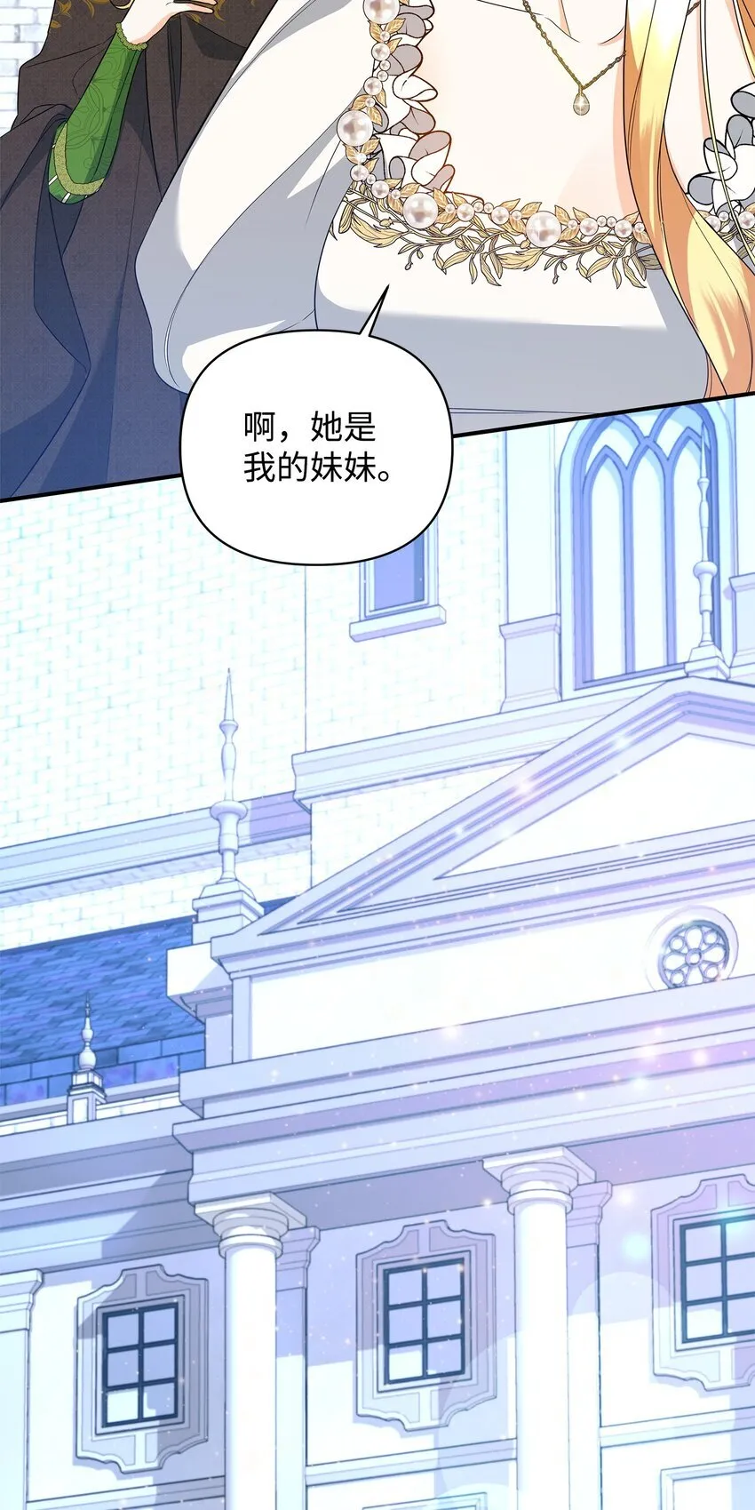 17 巴赫逃走了？ 第26页