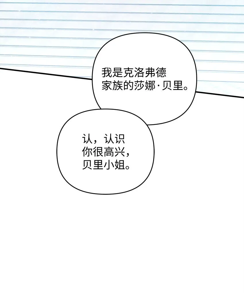 17 巴赫逃走了？ 第28页