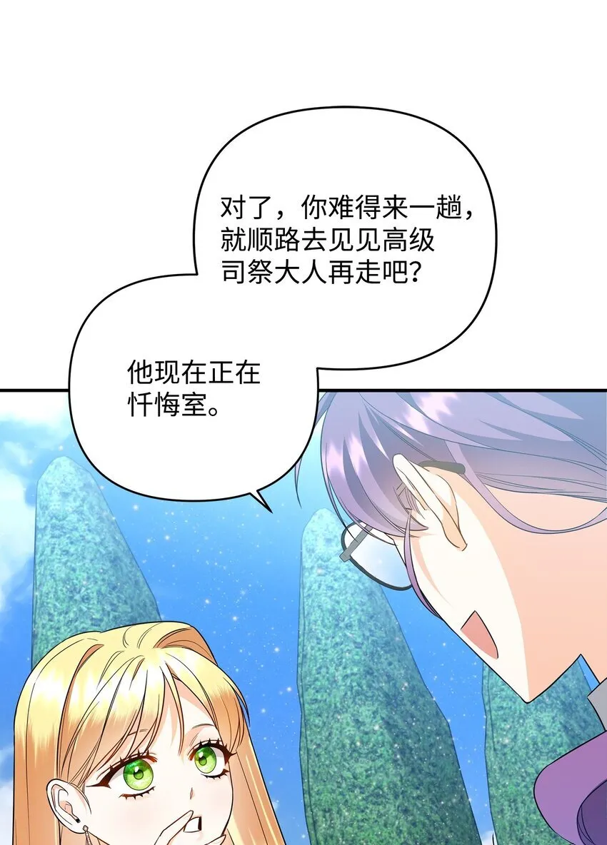 17 巴赫逃走了？ 第29页