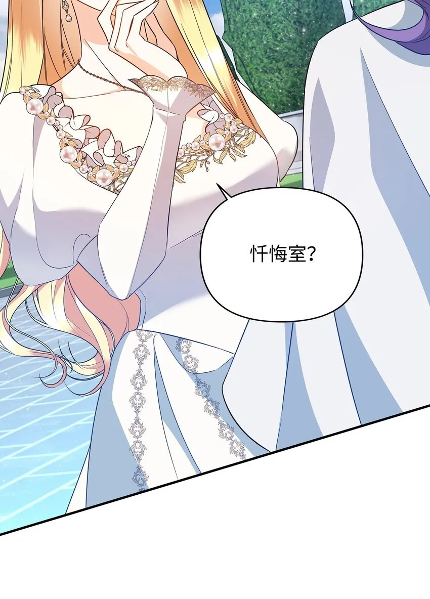17 巴赫逃走了？ 第30页