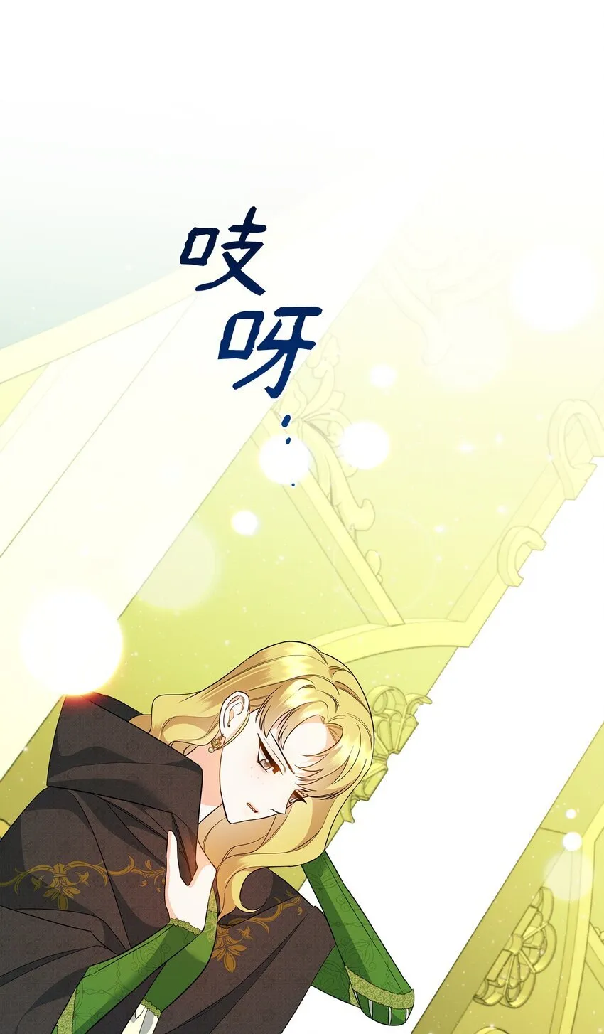 17 巴赫逃走了？ 第34页