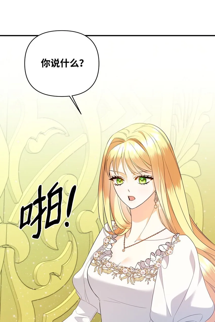 17 巴赫逃走了？ 第36页