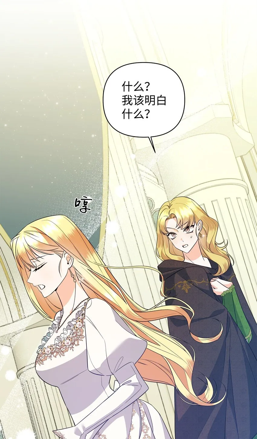 17 巴赫逃走了？ 第39页