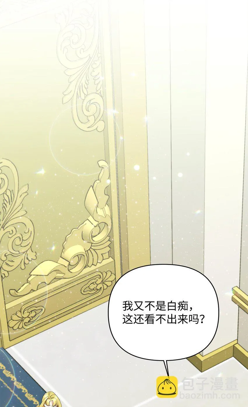 17 巴赫逃走了？ 第42页