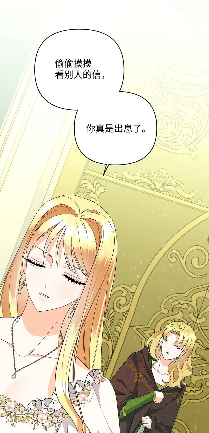 17 巴赫逃走了？ 第44页