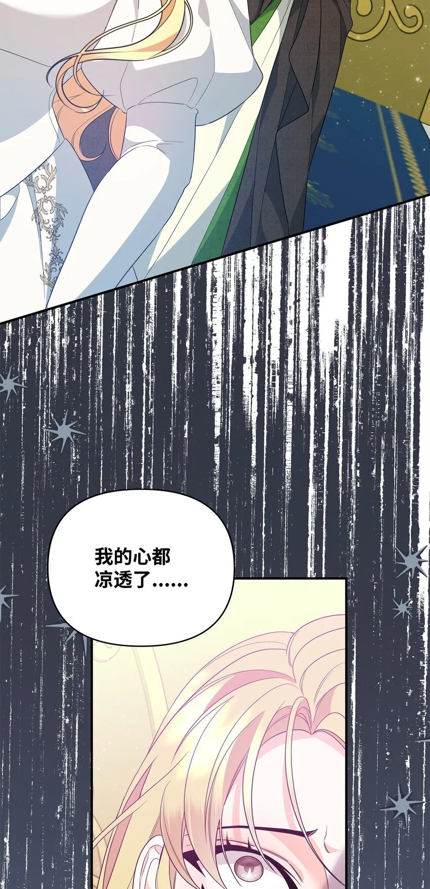 17 巴赫逃走了？ 第45页