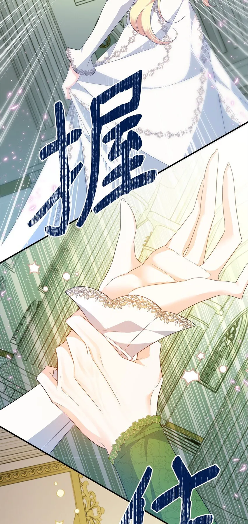17 巴赫逃走了？ 第48页