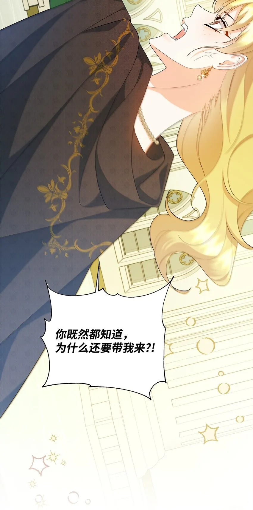 17 巴赫逃走了？ 第50页