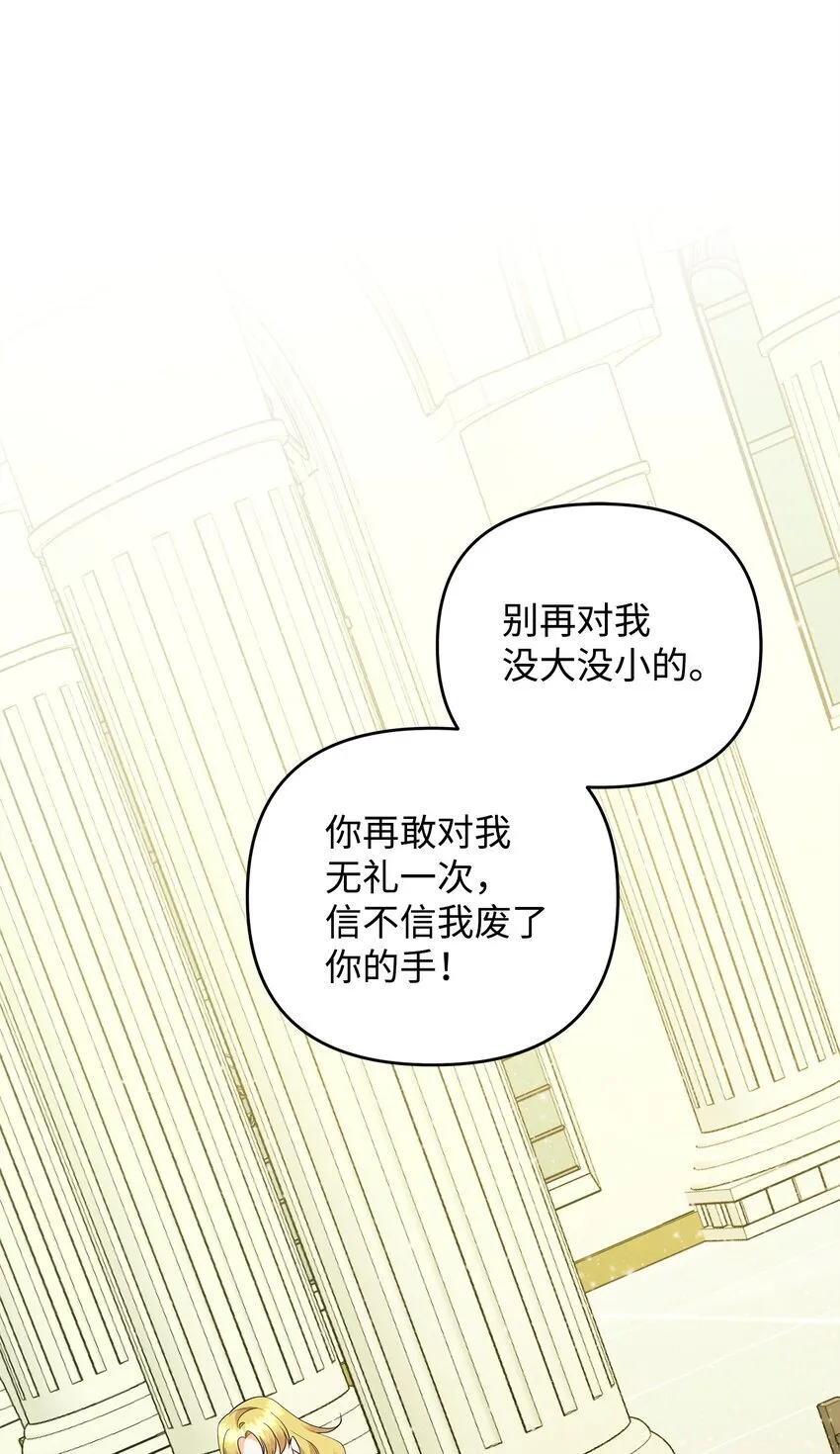 17 巴赫逃走了？ 第54页