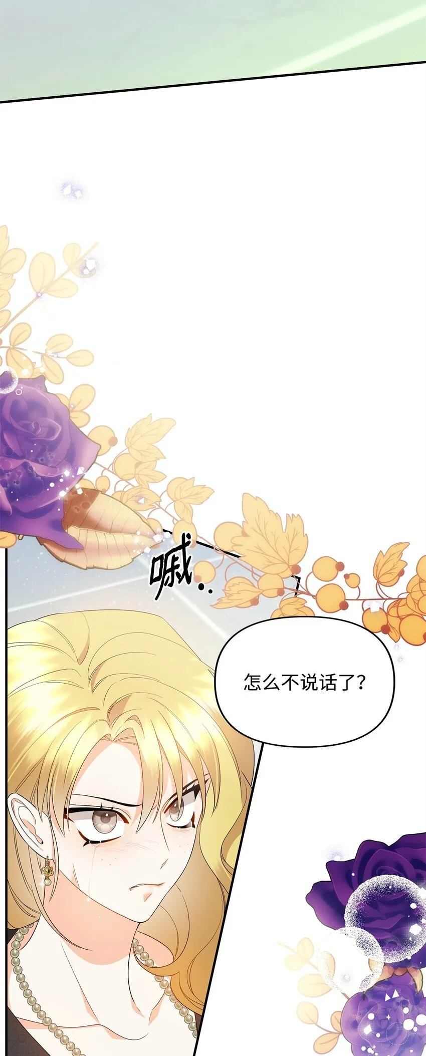 17 巴赫逃走了？ 第56页
