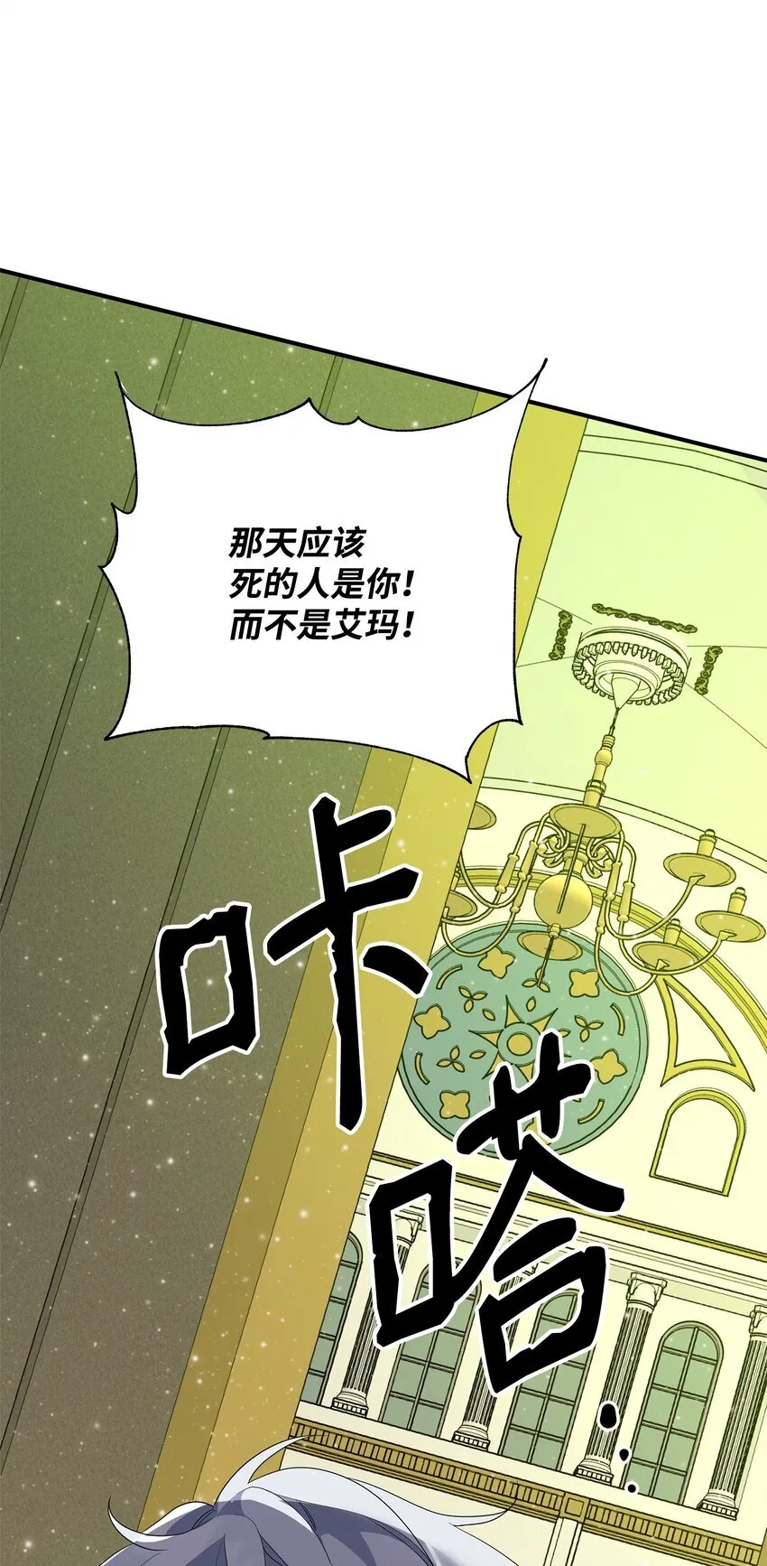 17 巴赫逃走了？ 第58页