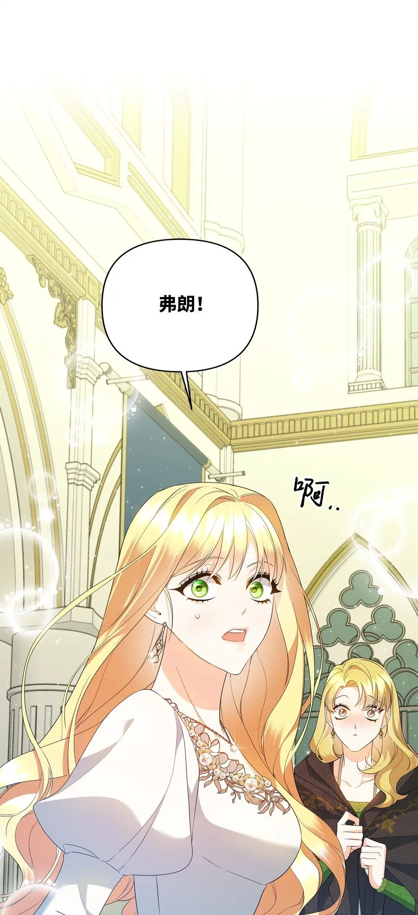 17 巴赫逃走了？ 第62页