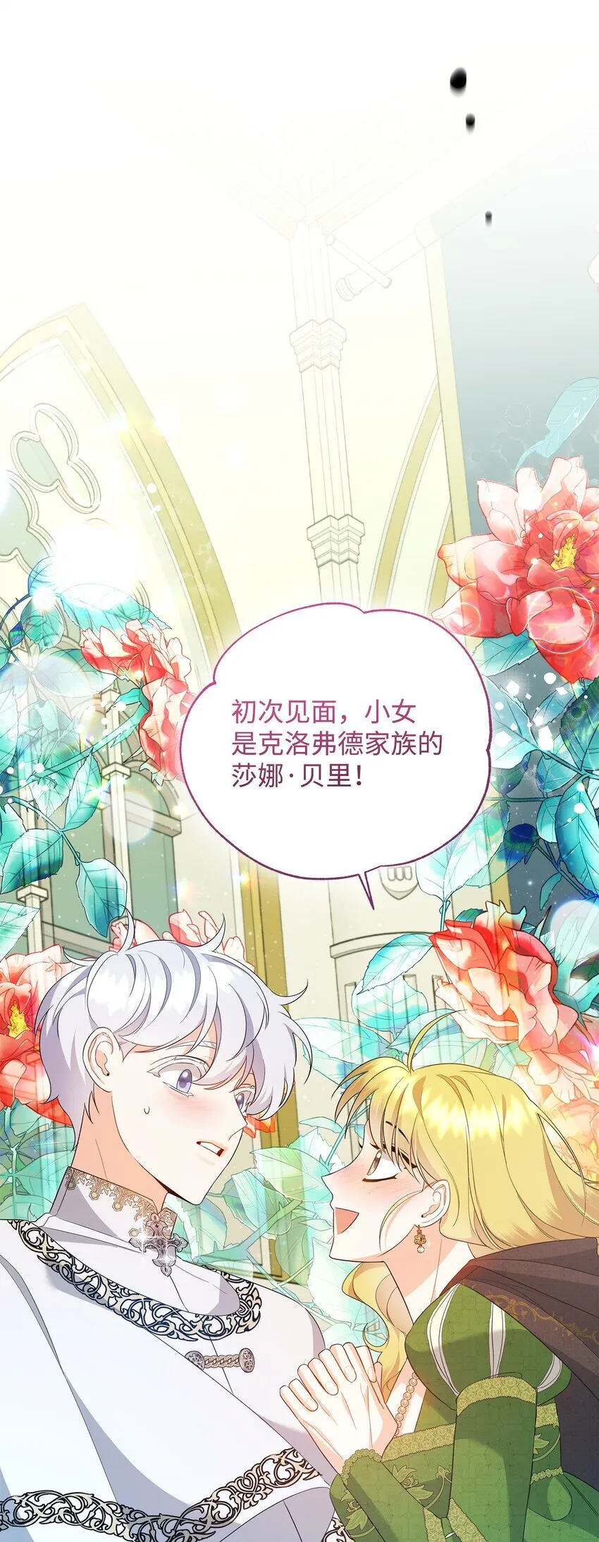 17 巴赫逃走了？ 第67页