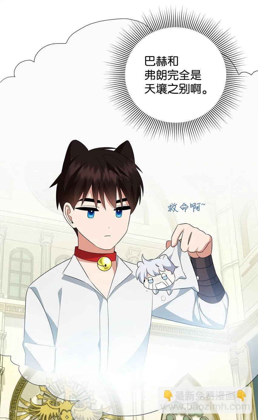 17 巴赫逃走了？ 第73页