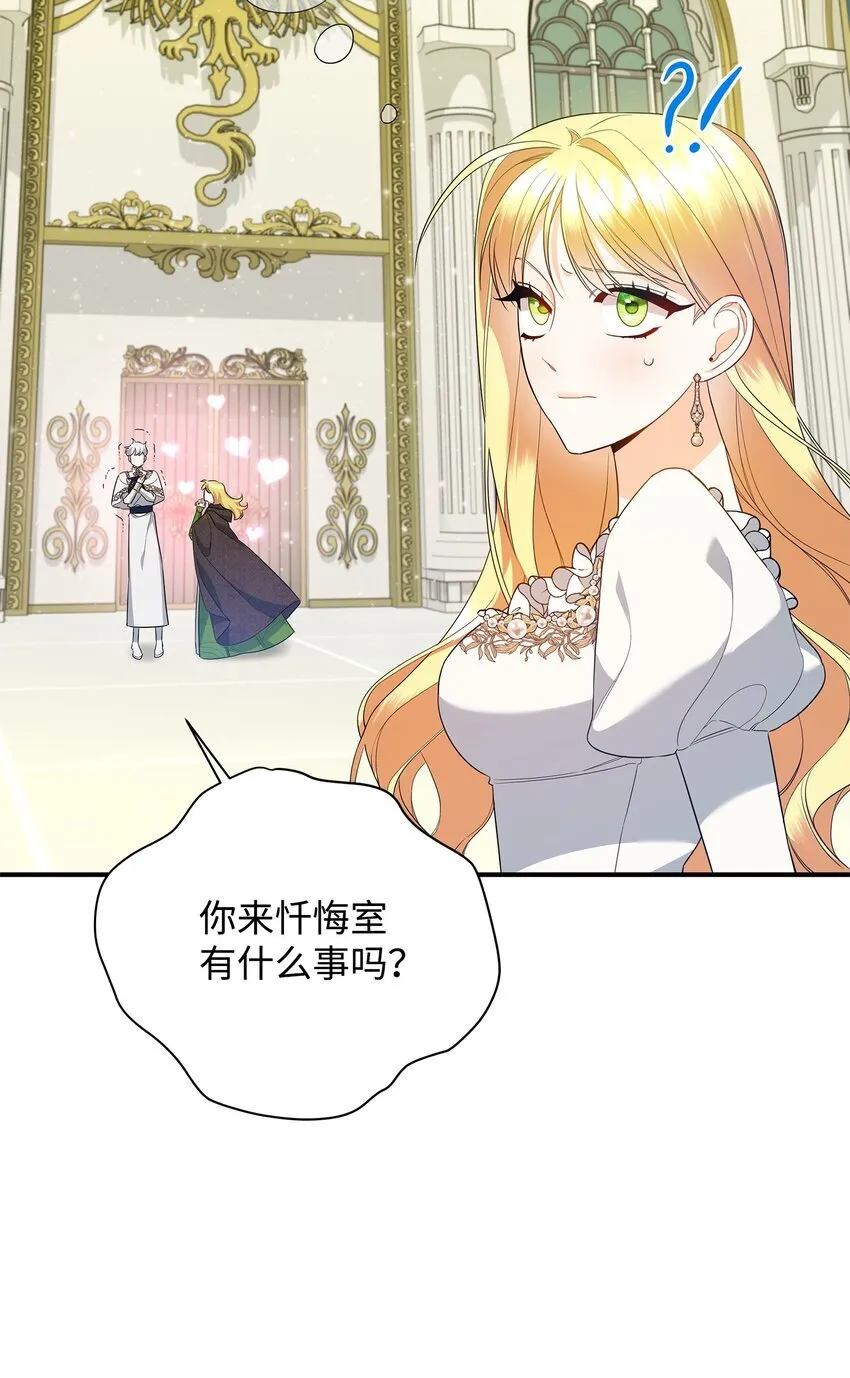 17 巴赫逃走了？ 第74页