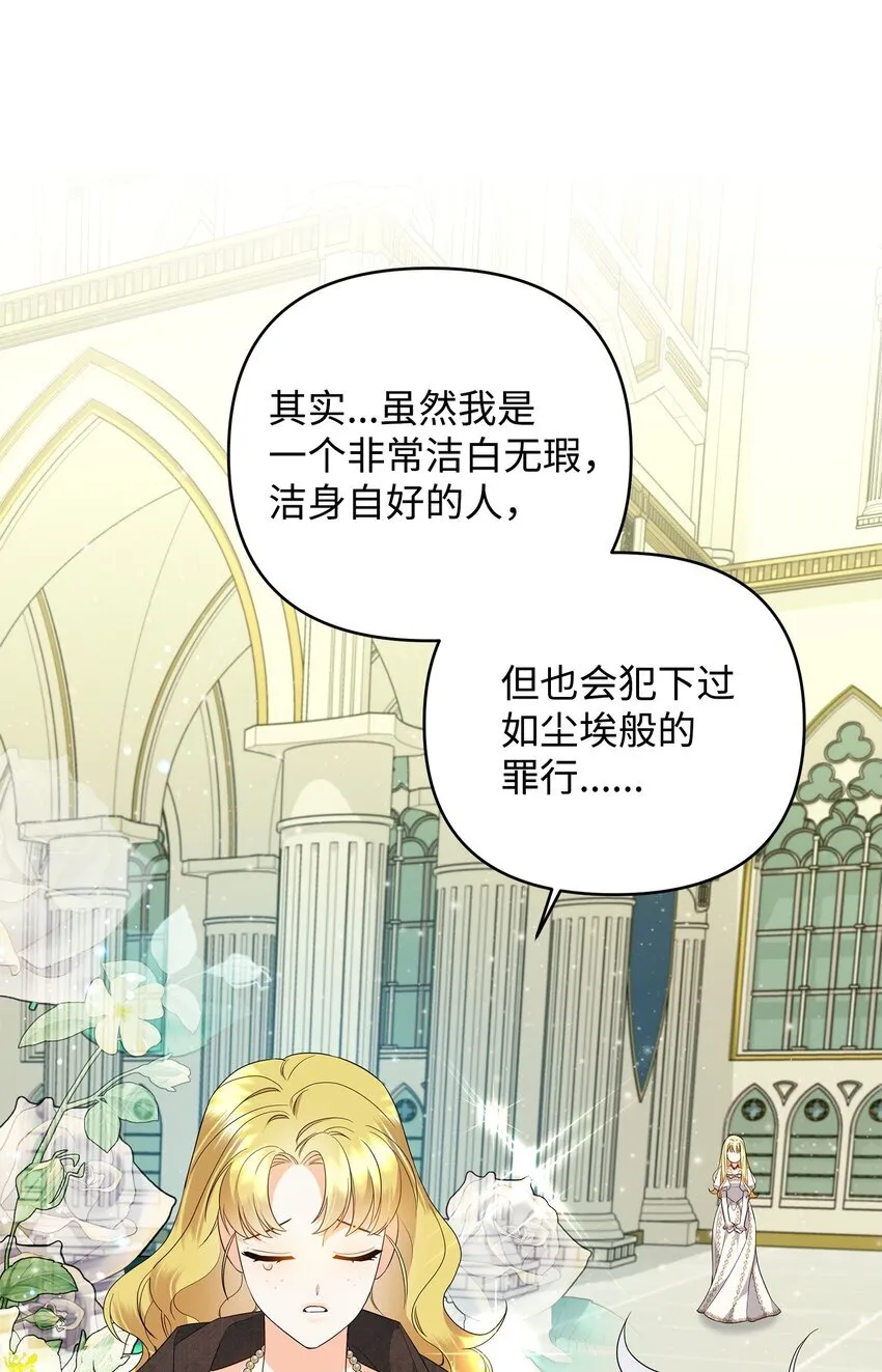 17 巴赫逃走了？ 第75页
