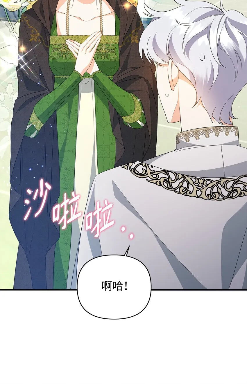 17 巴赫逃走了？ 第76页