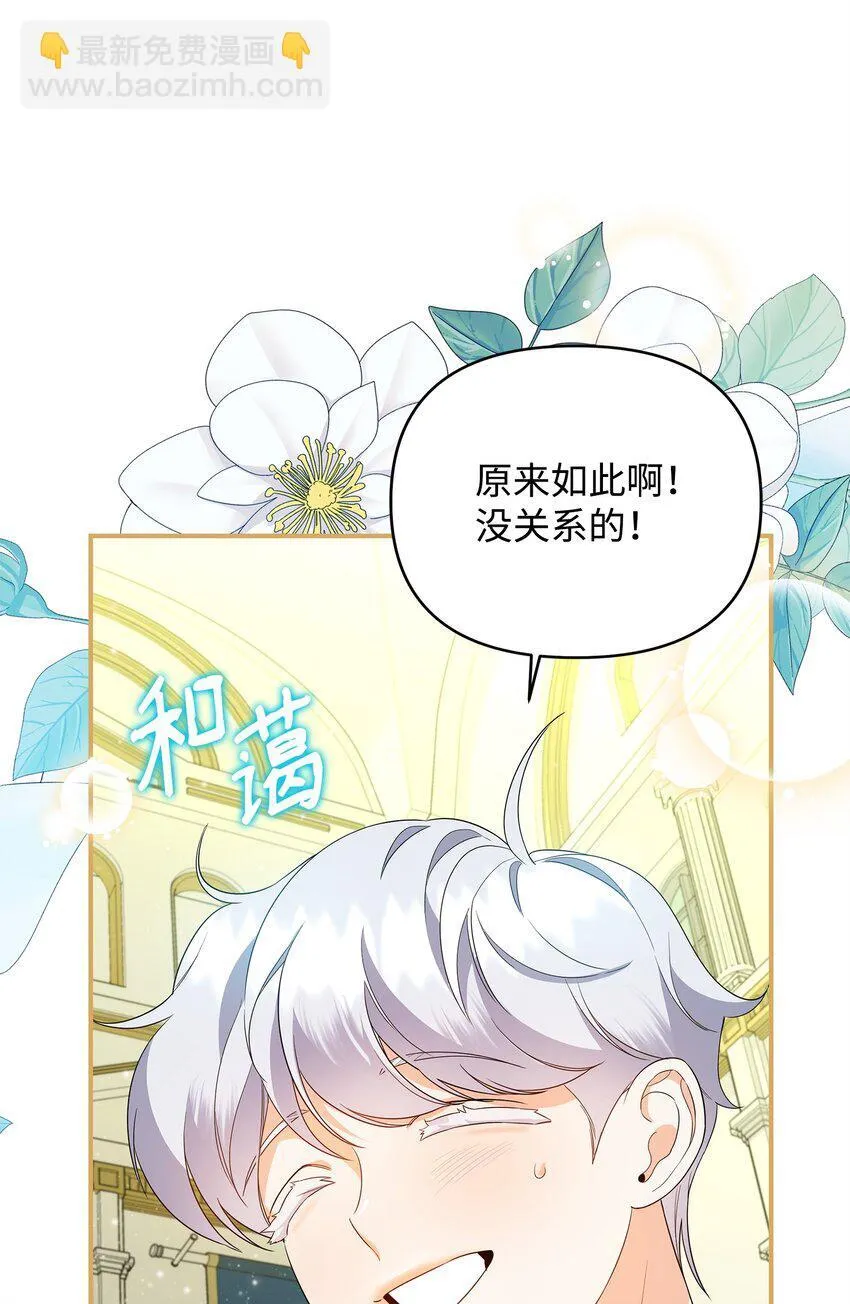 17 巴赫逃走了？ 第77页