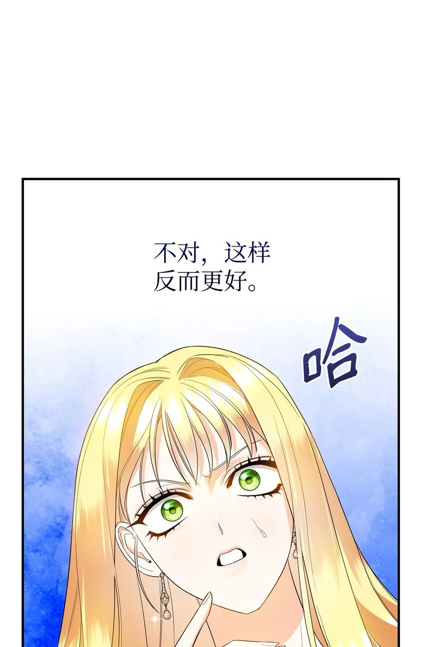 17 巴赫逃走了？ 第83页