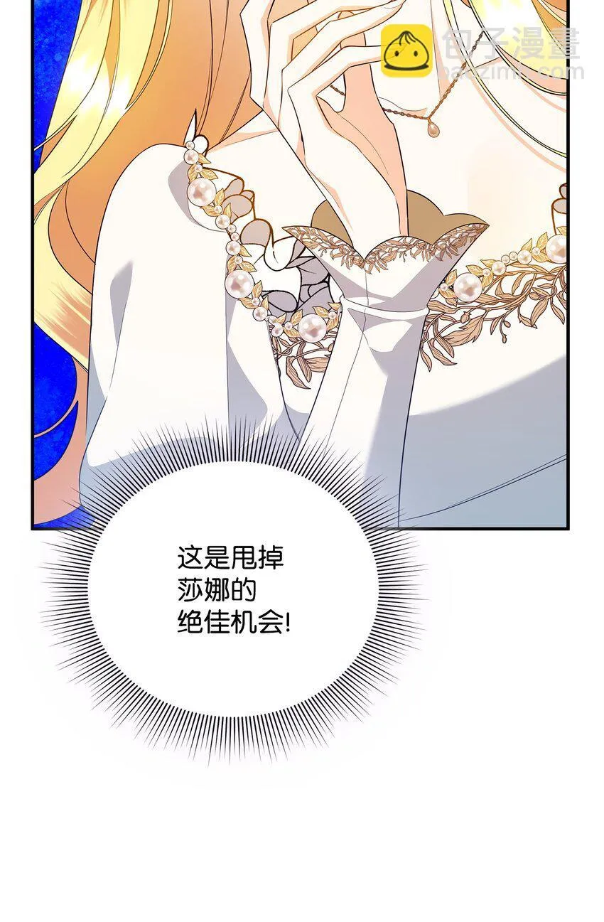 17 巴赫逃走了？ 第84页