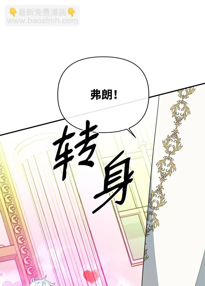 17 巴赫逃走了？ 第85页