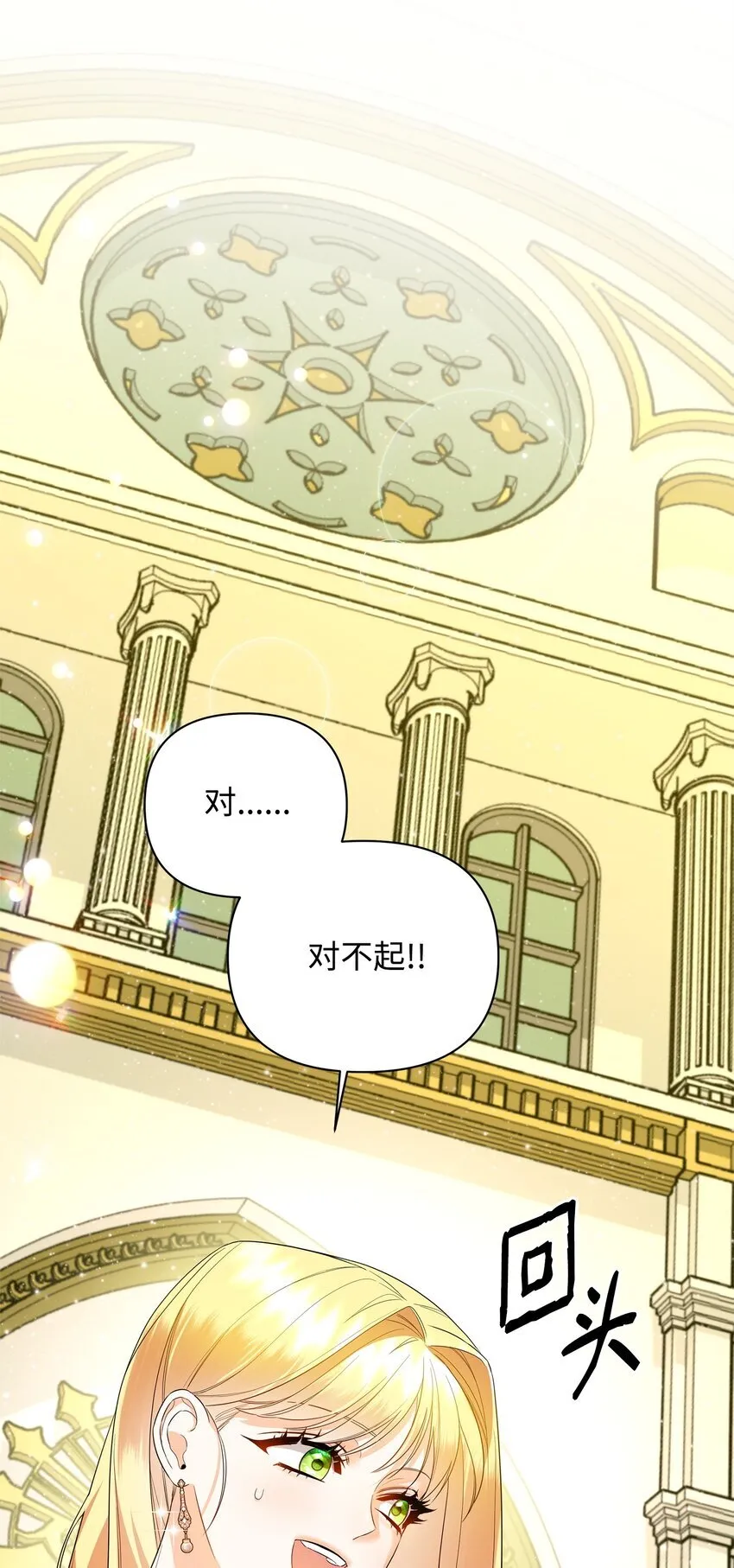 17 巴赫逃走了？ 第87页