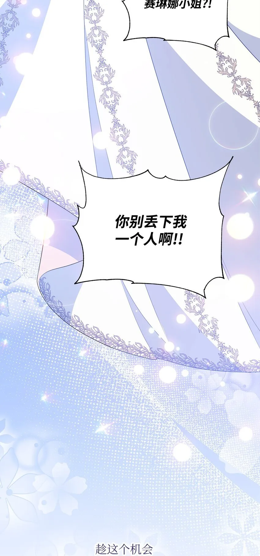 17 巴赫逃走了？ 第89页