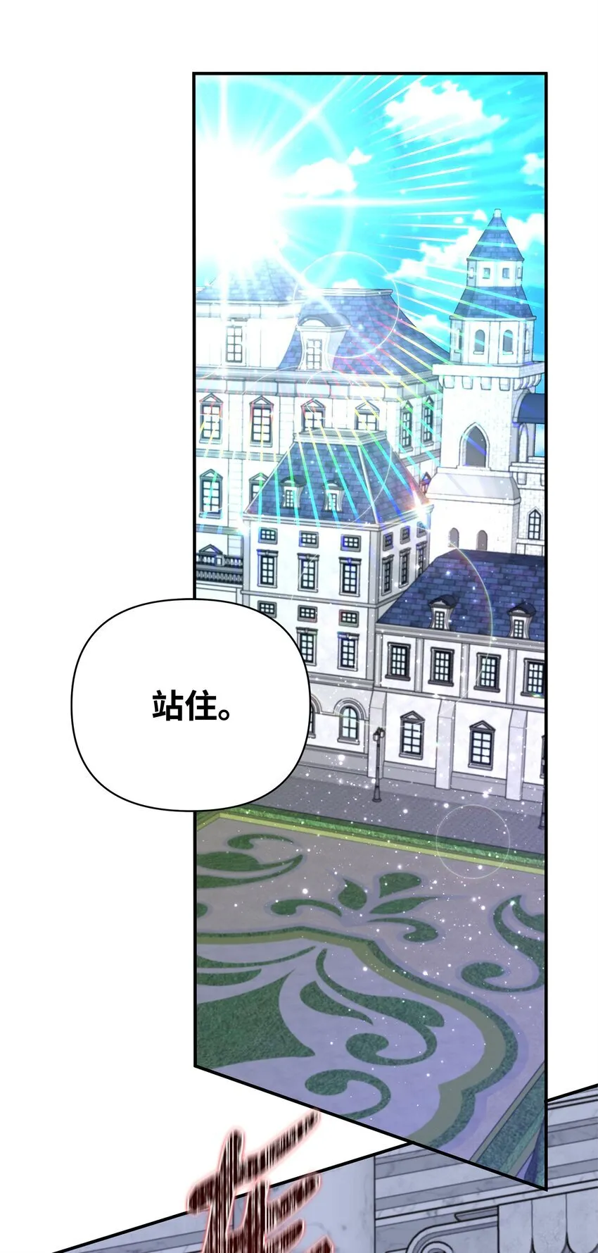 17 巴赫逃走了？ 第91页