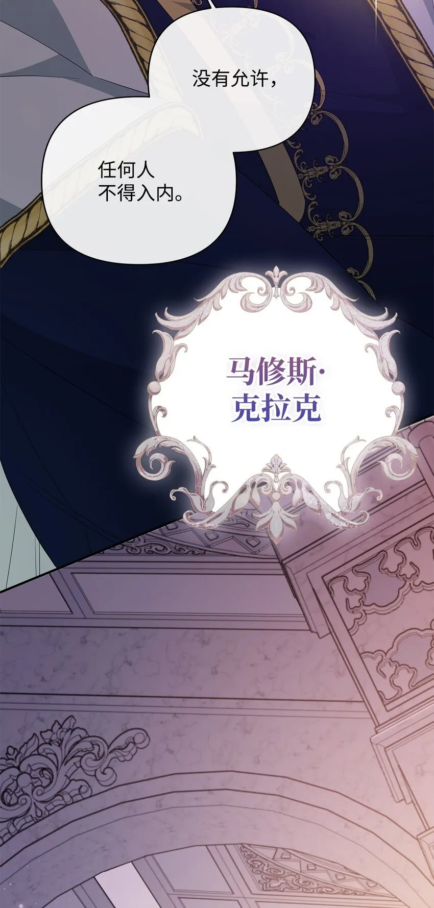 17 巴赫逃走了？ 第93页